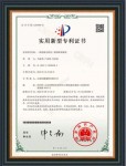 實用新型專利證書